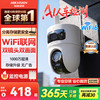 海康威视 Q4S 无线摄像头 1000万高清双摄