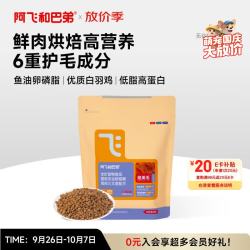 阿飞和巴弟 焙美毛系列 E70鸡肉三文鱼全阶段猫咪干粮 400g