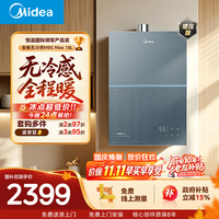 美的 JSQ34-M9S Max 燃气热水器 18L