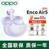 OPPO Enco Air5 主动降噪 暮云紫 真无线蓝牙耳机