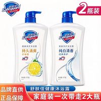 舒肤佳 沐浴露1KG清香沐浴乳纯白柠檬清洁留香家庭装持久瓶装男女