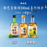 百亿补贴：梅见 青梅酒 金桂清爽时光 330ml