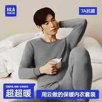 百亿补贴：海澜之家 秋冬男士保暖内衣套装男纯棉7A抗菌圆领舒适秋衣秋裤男款