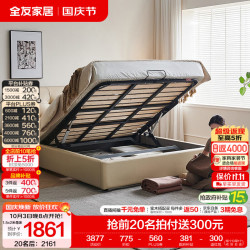 全友 头层牛皮 真皮床 电动储物  1.8米x2米