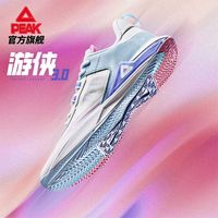 百亿补贴：匹克 态极游侠3.0丨篮球鞋男鞋实战减震运动鞋外场耐磨轻透球鞋女