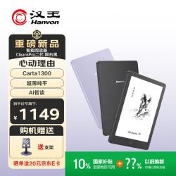 汉王 Clear6Pro二代电子书阅读器6英寸墨水屏电纸书智能阅读本AI学习看书平板电脑 陨石黑