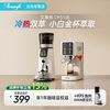 艾摩客 咖啡机CM5106家用意式小型冷热双萃浓缩美式拿铁奶泡