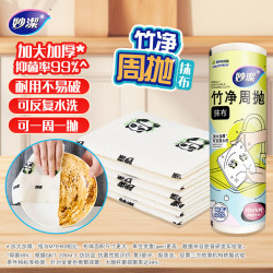 妙潔 妙洁 竹净周抛抹布 13片/卷