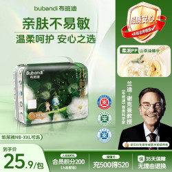 布班迪 山茶花花芯裤纸尿裤 M码 30片