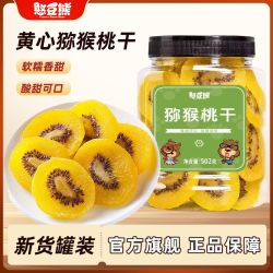 憨豆熊 猕猴桃干502g罐装净重黄心奇异果干片蜜饯网红小吃果脯零食