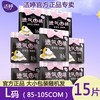 洁婷 安心裤卫生巾女整箱裤型卫生裤均码夜用安睡裤15条旗舰店正品