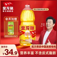 移动端：金龙鱼 食用油黄金比例植物食用油1.8L小瓶宿舍用非转炒菜油调和油