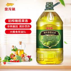 金龙鱼 食用油初榨橄榄果香 食用植物调和油5L 家用炒菜大桶油