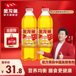 金龙鱼 食用油900ml*2小瓶宿舍专用植物油非转黄金比例炒菜调和油