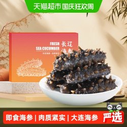 长辽海参 即食辽刺参