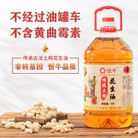 移动端：广东压榨一级花生油农家纯正古法特香金龙鱼食用油家用烹饪土榨