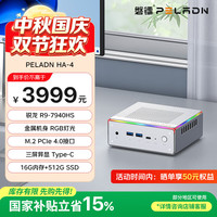 磐镭 R9 7940HS 16GB+512GB SSD Mini主机