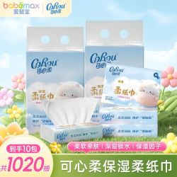 可心柔 V9保湿纸面巾