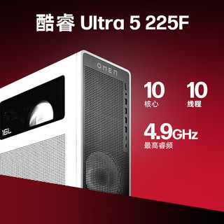 惠普 暗影精灵11 Ultra5-225F RTX5060 冰魄白 16GB+512GB 台式电脑主机
