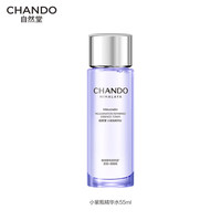 自然堂 肌源修护小紫瓶精华水55ml