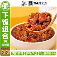饭扫光 香菇牛肉酱215g下饭酱下饭菜拌面酱香菇下饭神器