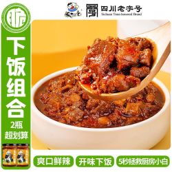 饭扫光 香菇牛肉酱215g下饭酱下饭菜拌面酱香菇下饭神器
