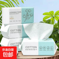 一次性洗脸巾干湿两用绵柔巾加厚棉柔洗脸巾 一次性洗脸巾30抽