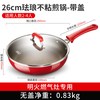爱仕达 珐琅煎锅不粘锅燃气灶深牛排烙饼平底锅