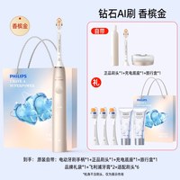 88VIP：飞利浦 sonicare尊享系列 HX9996/11 电动牙刷 香槟金