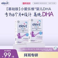 88VIP：爱乐维 婴幼儿童藻油DHA胶囊60粒