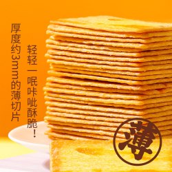 千丝 岩烧芝士薄脆小饼干办公室解馋小吃好吃的休闲零食品小吃追剧