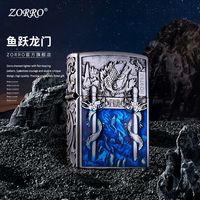 zorro 鱼跃龙门3D浮雕唐草煤油打火机 防风复古个性送男友礼物