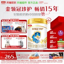 金领冠 珍护系列 婴儿奶粉 国产版