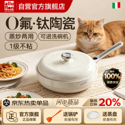 阿路弗仑 钛陶瓷不粘炒锅 30cm