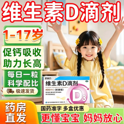 星鲨 维生素D3滴剂 36粒*1盒 成人儿童补充维生素D