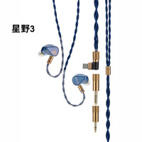 宅家玩乐：水月雨 星野3 Starfield III双动圈有线HiFi入耳式耳机4.4mm/Typec