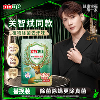 清洁收纳:立白 卫仕天然除菌洗衣液100g旅行装 除菌率99.99% 72小时长效抑菌