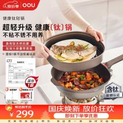 OOU! 不粘 钛锅  不沾钛轻锅 |单手提锅不费力 32cm 32cm 铝