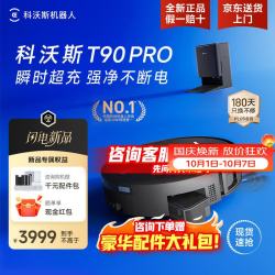 科沃斯 T90 PRO 水箱版 扫拖一体机器人 黑色