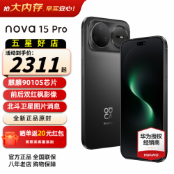 华为 nova 15 Pro 昆仑玻璃版 手机 12GB+256GB 幻夜黑