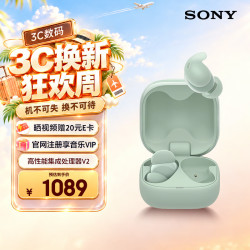 索尼 LinkBuds Fit 入耳式真无线蓝牙耳机 绿色