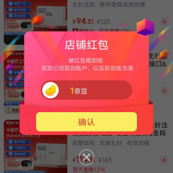 三鑫京东自营旗舰店关注有礼领1京豆