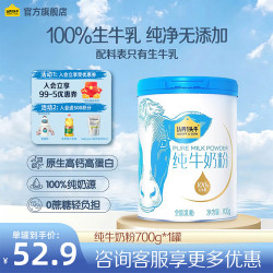 认养一头牛 纯牛奶粉700g/罐100%生牛乳0蔗糖学生中老年中秋礼盒送父母 700g*1罐