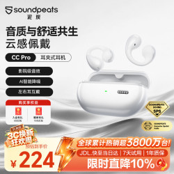 泥炭 CC Pro 蓝牙5.4 不入耳开放式 珍珠白 真无线耳机