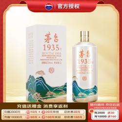 茅台 1935 西湖揽胜文创酒(断桥残雪) 酱香型白酒 53度 1L 单瓶装