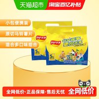 宅家食光：乐事 原切薯片组合装(原+黄+番+青+红)23gx10包零食