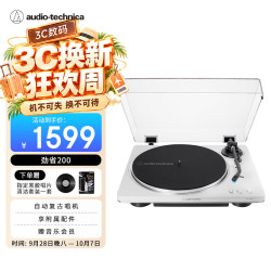 铁三角 复古发烧 黑胶唱片机 LP70X白银