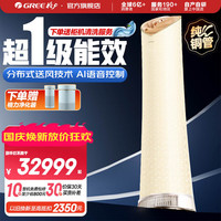 格力 KFR-72LW/(72501)FNhAe-B1(WIFI) AI语音 3匹 玫瑰 立柜式空调