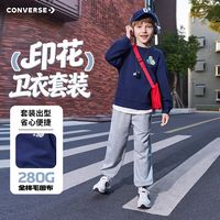 百亿补贴：匡威 儿童纯棉卫衣+长裤2件套2026春秋印花儿童舒适套装