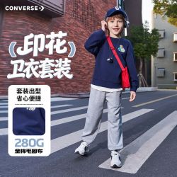 匡威 儿童纯棉卫衣+长裤2件套2026春秋印花儿童舒适套装
